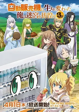 星海拾荒者 动漫番剧在线看