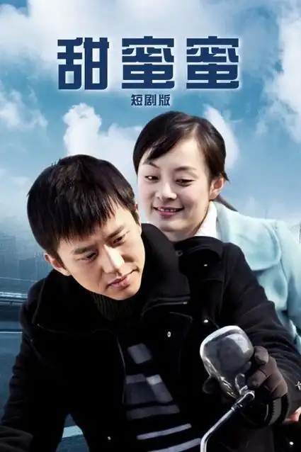 归途列车 都市情感剧在线看